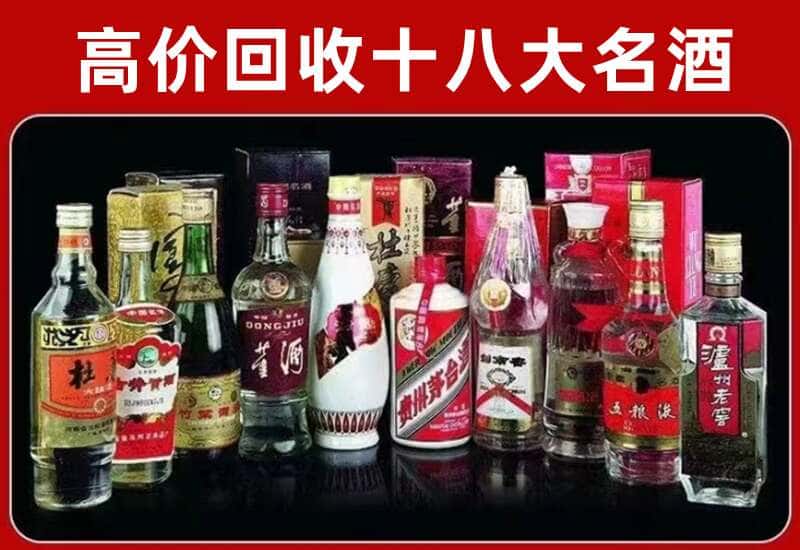 临沂市茅台酒回收