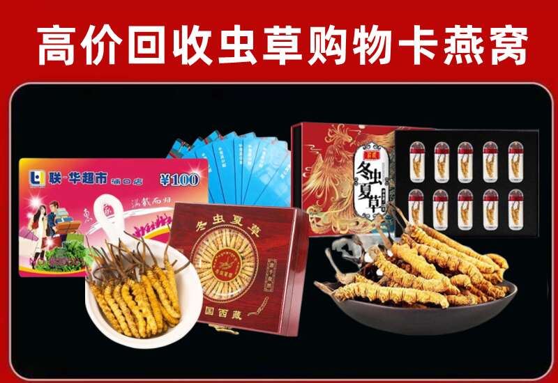 临沂市回收购物卡